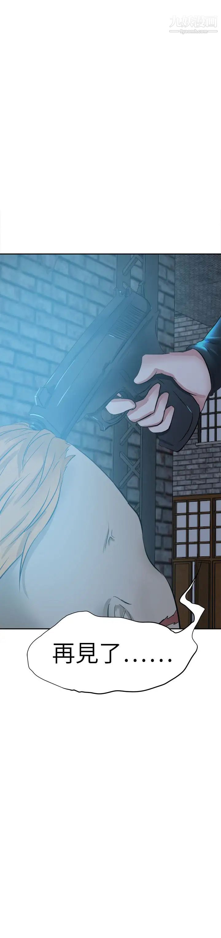 好朋友的女朋友第43话