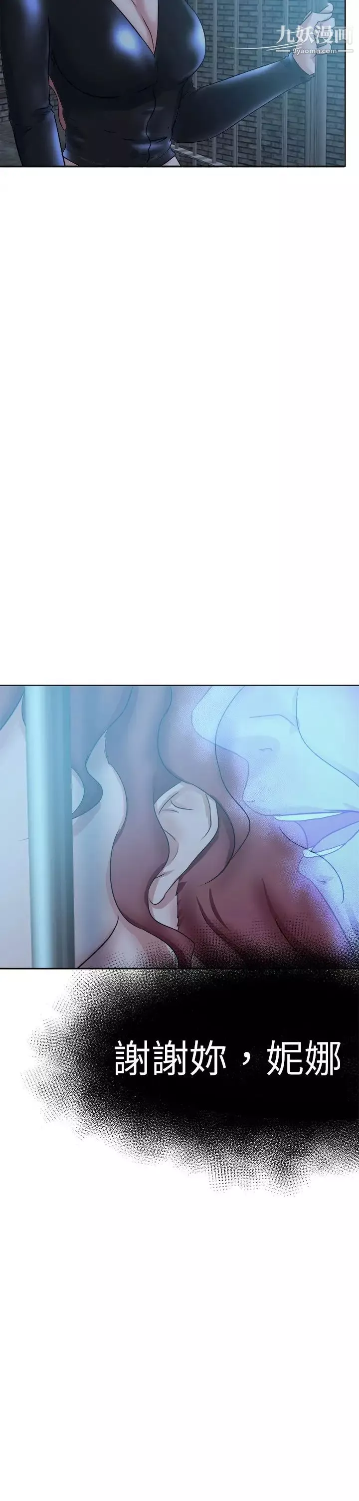 好朋友的女朋友第44話