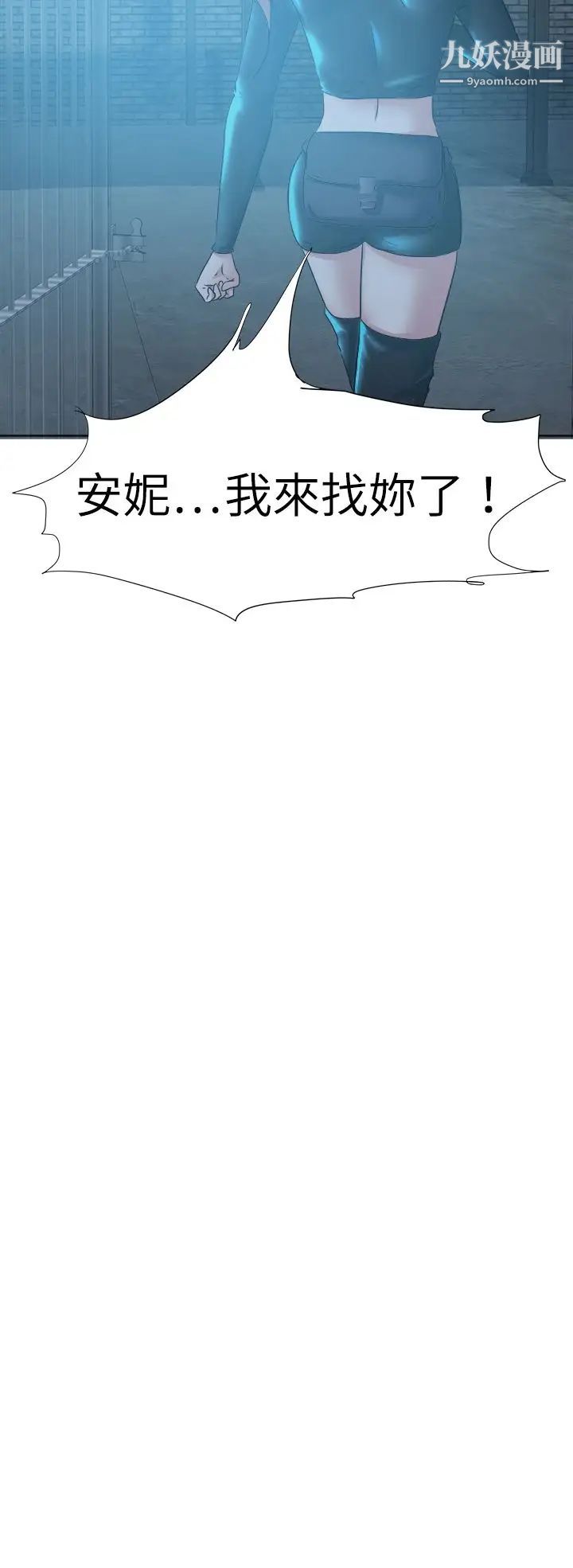 好朋友的女朋友第44话