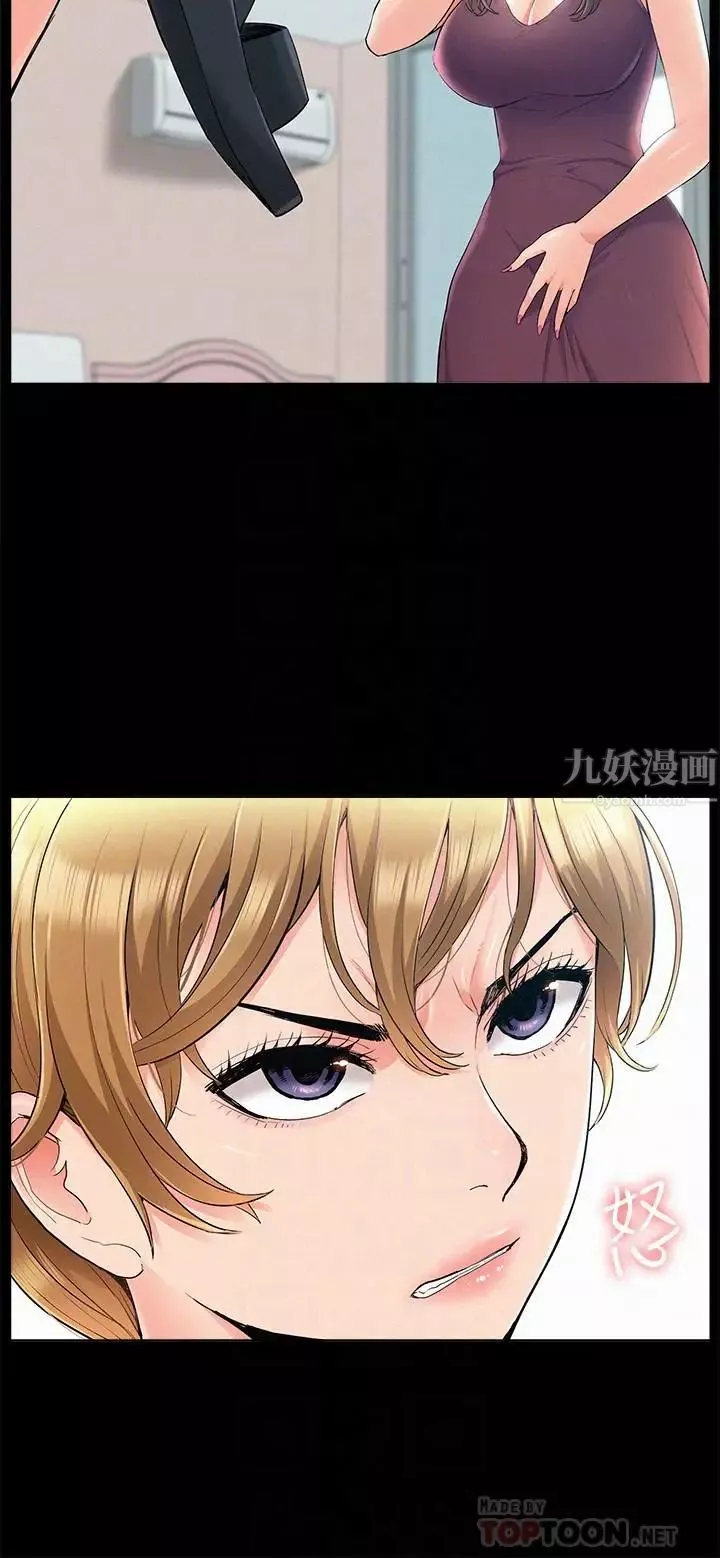 難言之隱第37話-娜美的逆襲