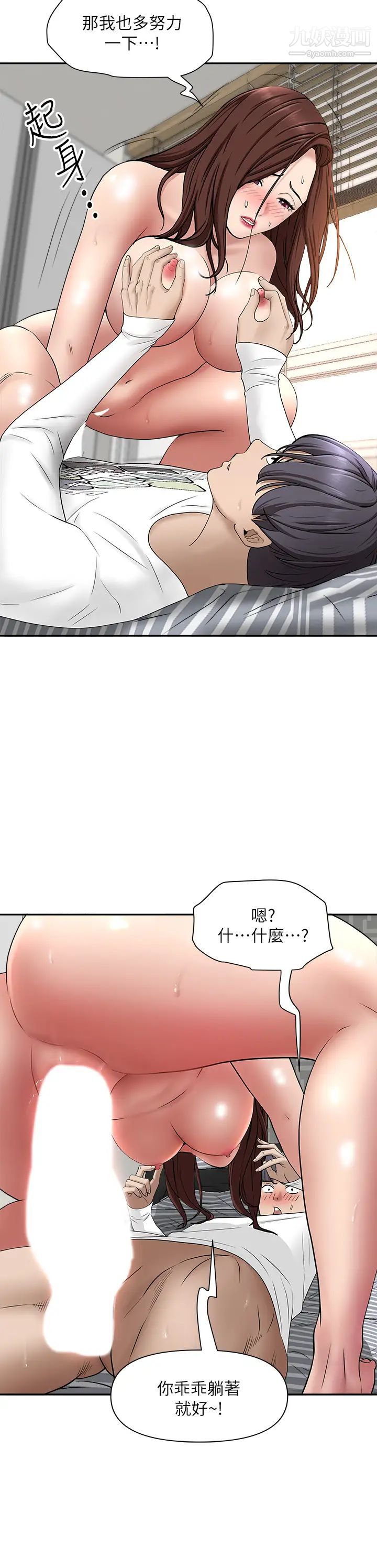 霸占人妻第22话-快...射给我