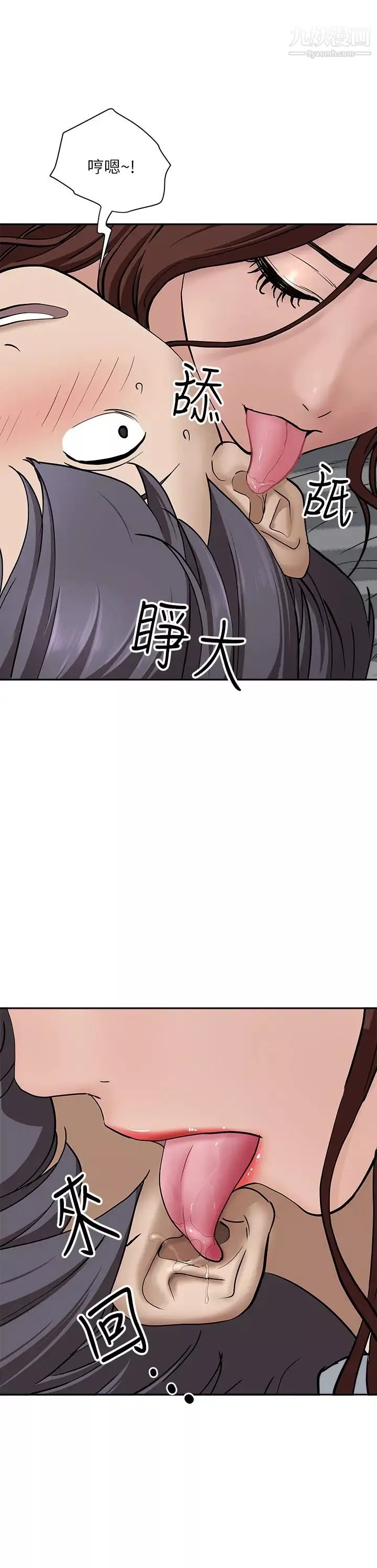 霸占人妻-第22话-快...射给我 - 图片 30