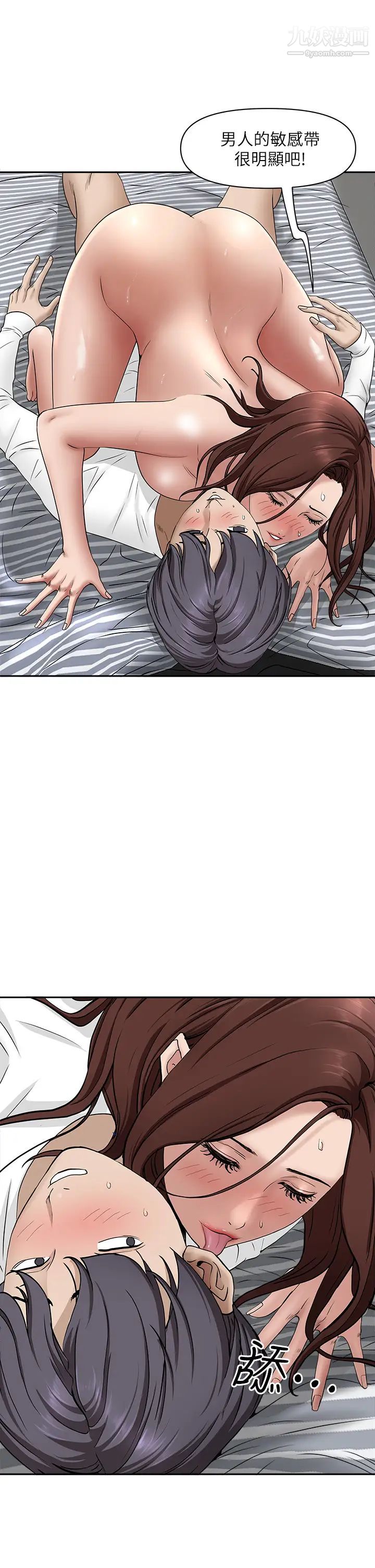 霸占人妻第22话-快...射给我