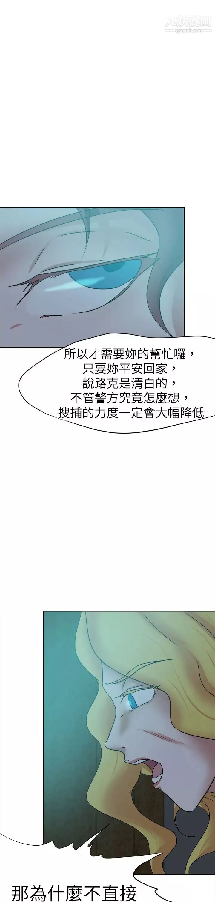 好朋友的女朋友第44話