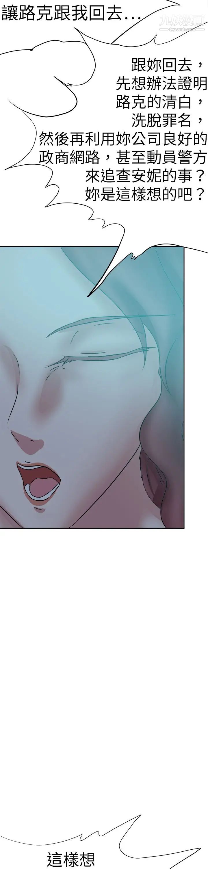 好朋友的女朋友第44话