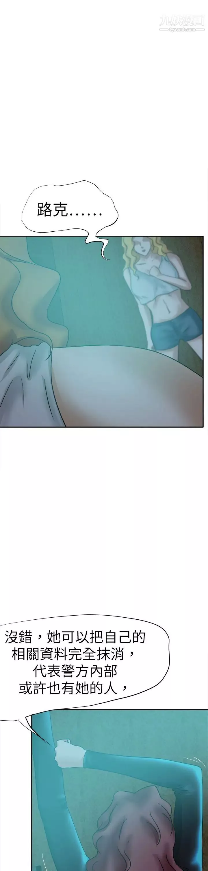 好朋友的女朋友第44話