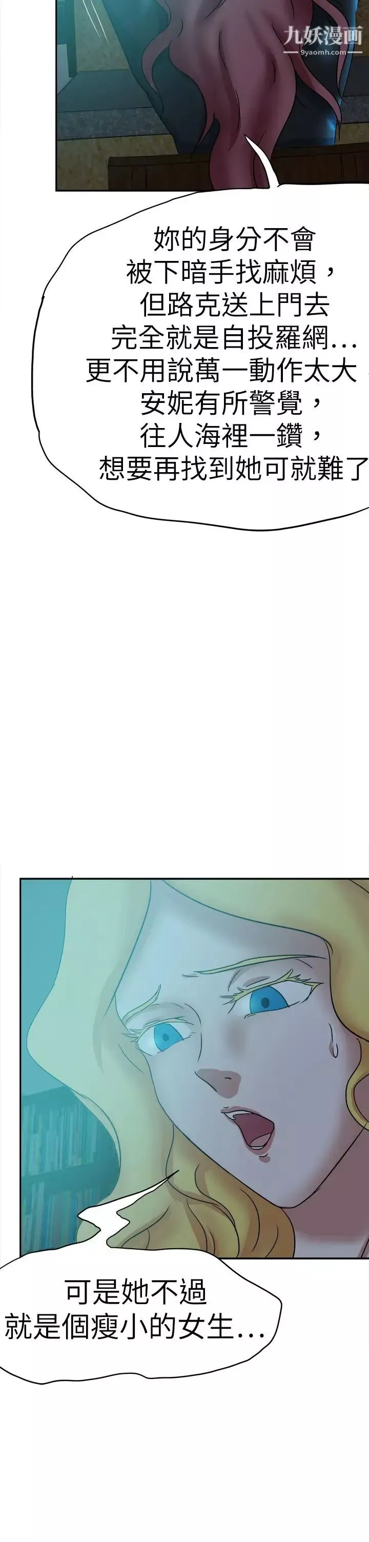 好朋友的女朋友第44話