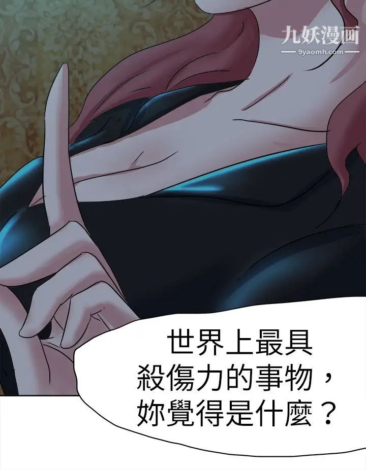 好朋友的女朋友第44话