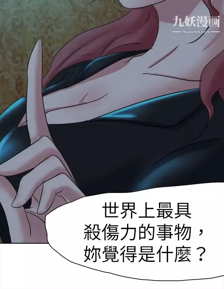 好朋友的女朋友第44話