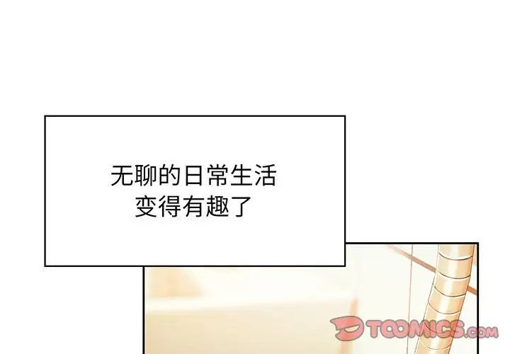 情定大阪第16話