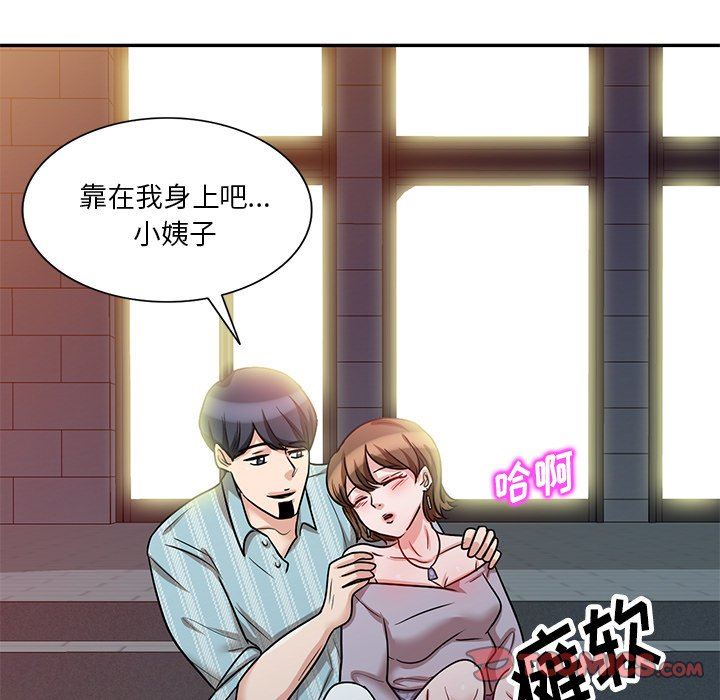 坏坏的大嫂第16话