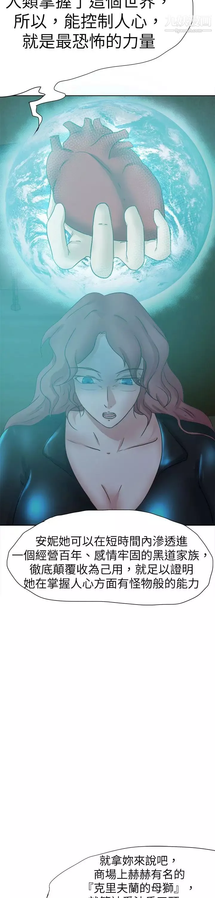 好朋友的女朋友第44話