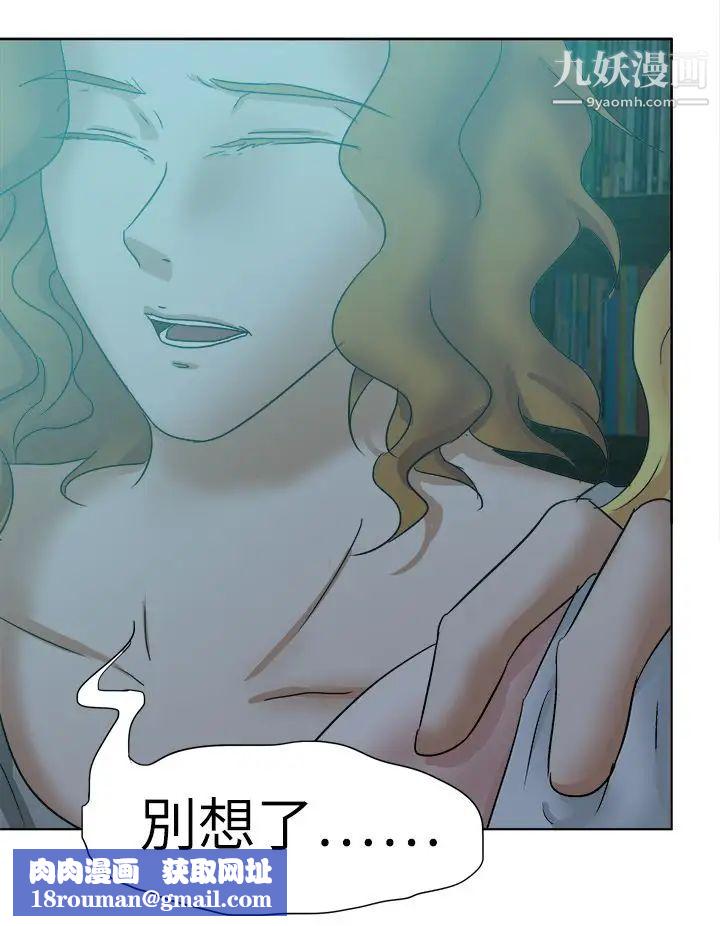 好朋友的女朋友第44话