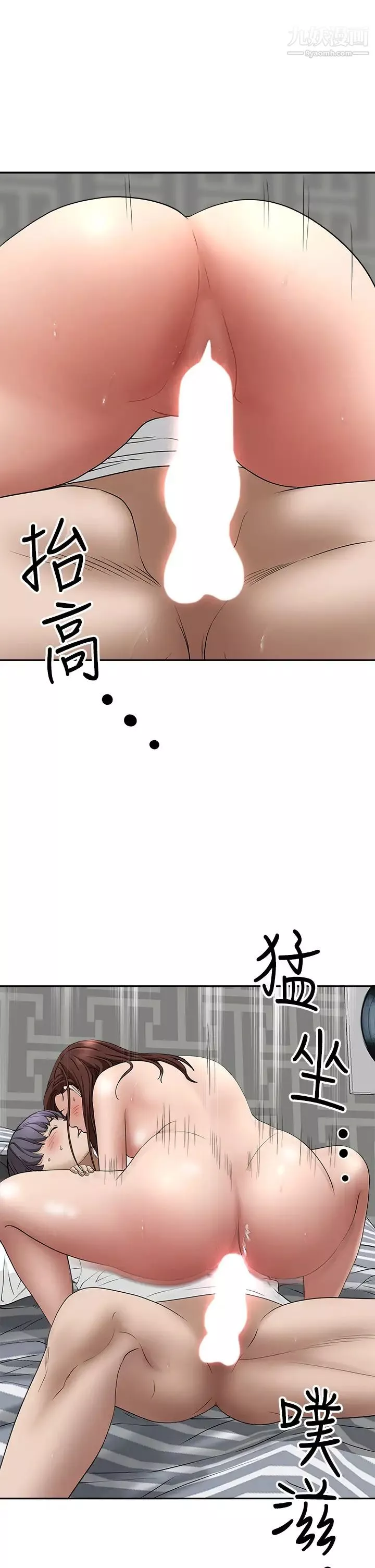 霸佔人妻第22話-快...射給我