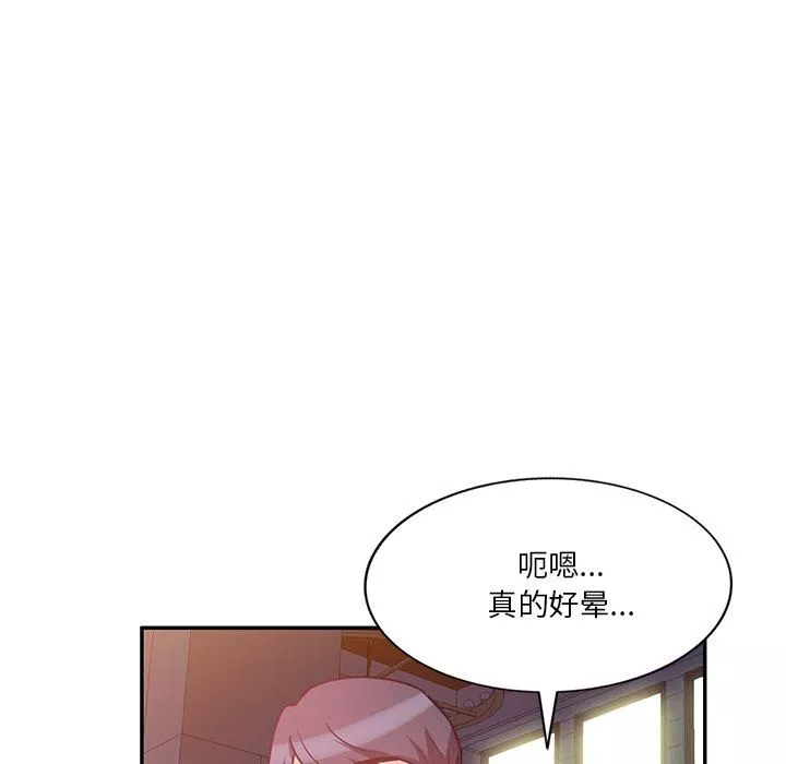 壞壞的大嫂第16話