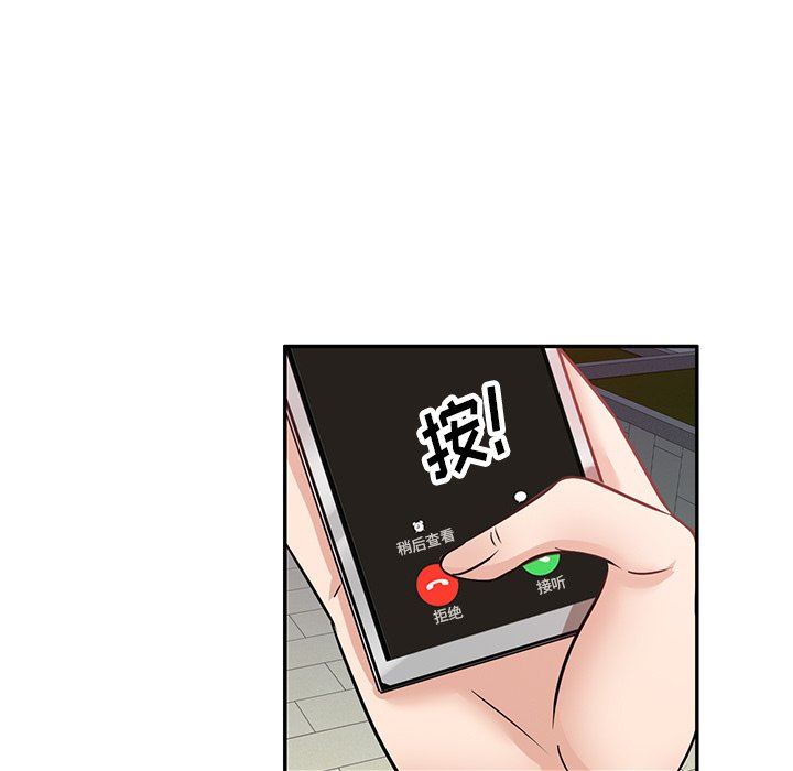 坏坏的大嫂第16话