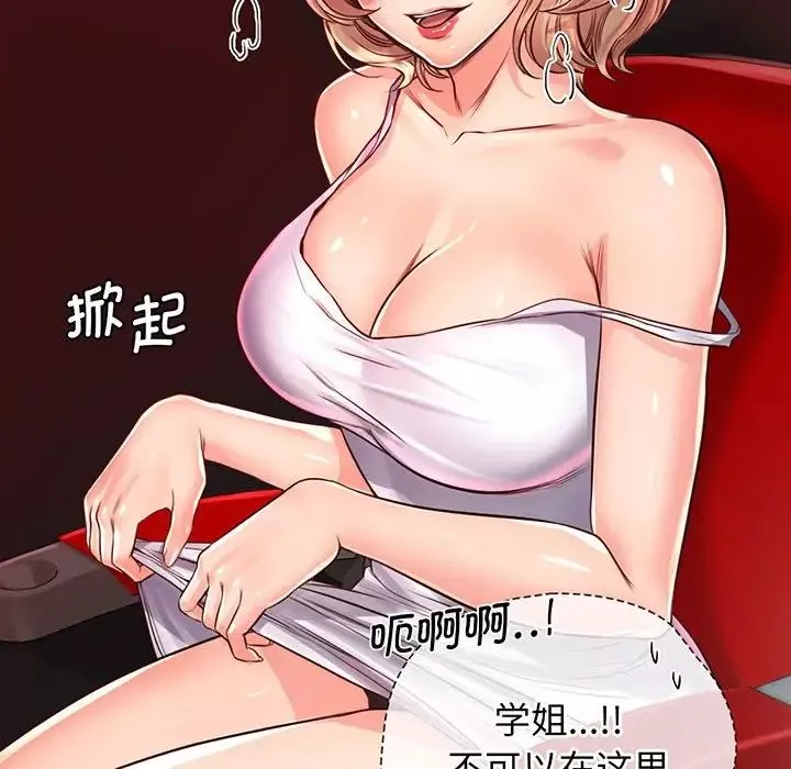 难言之隐-第37话-娜美的逆袭 - 图片 25
