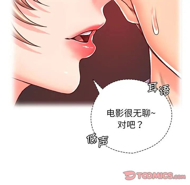 情定大阪第16話