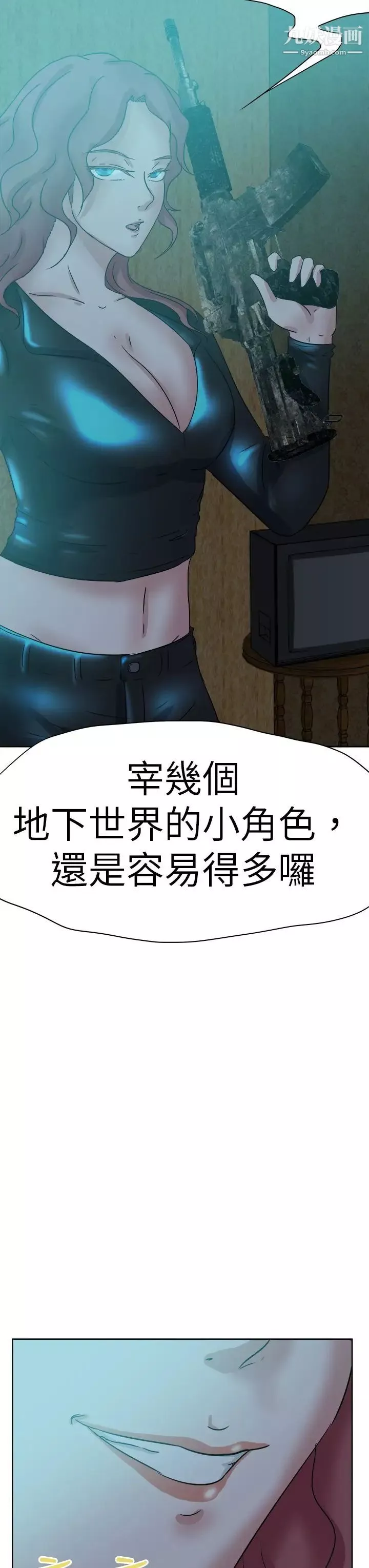 好朋友的女朋友-第44话 - 图片 25
