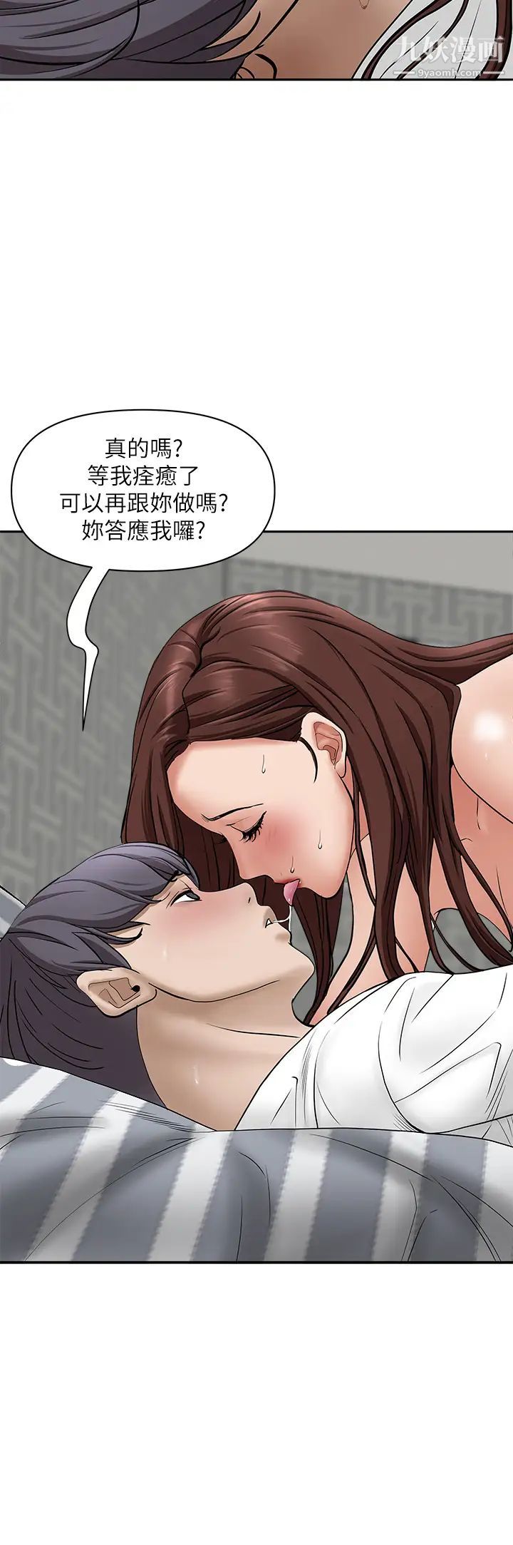 霸佔人妻第22話-快...射給我