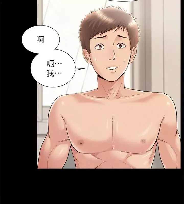难言之隐-第37话-娜美的逆袭 - 图片 30