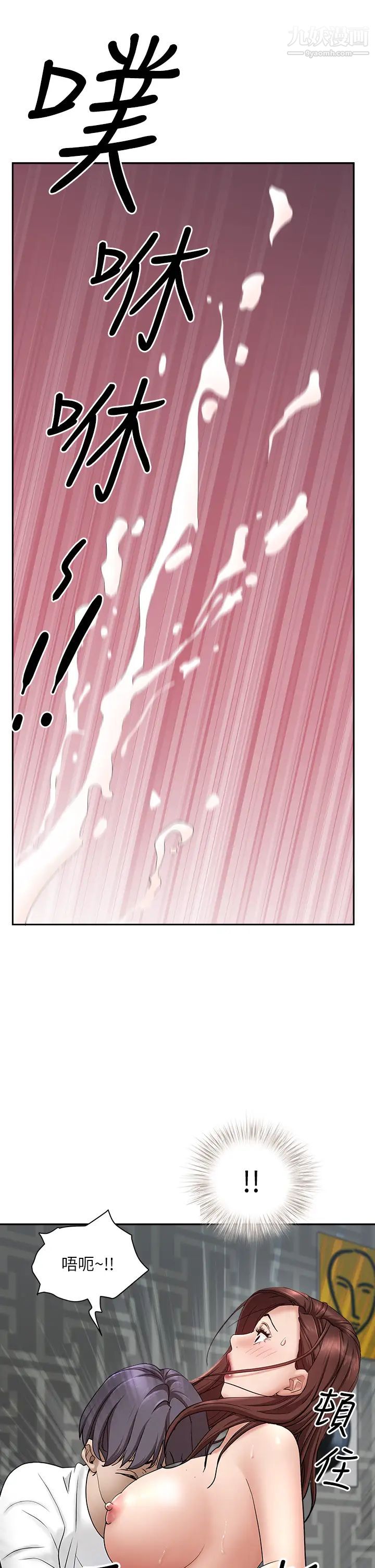 霸占人妻第22话-快...射给我