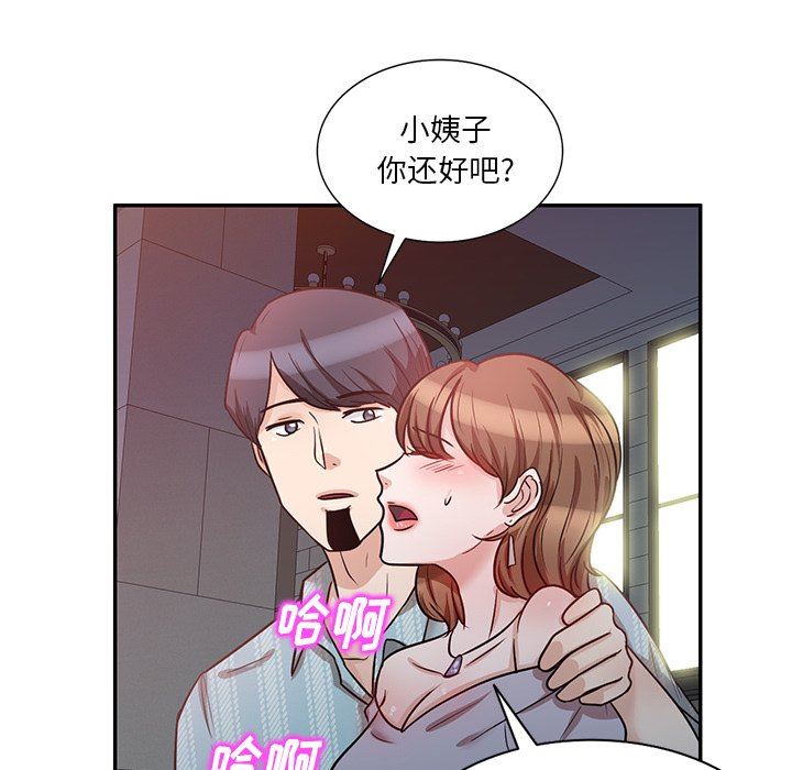 坏坏的大嫂第16话