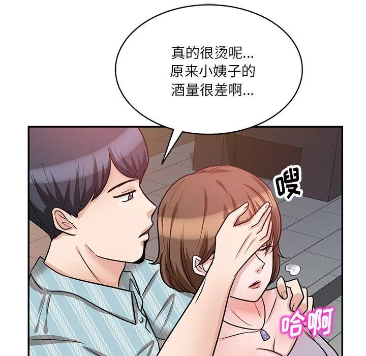 坏坏的大嫂-第16话 - 图片 78