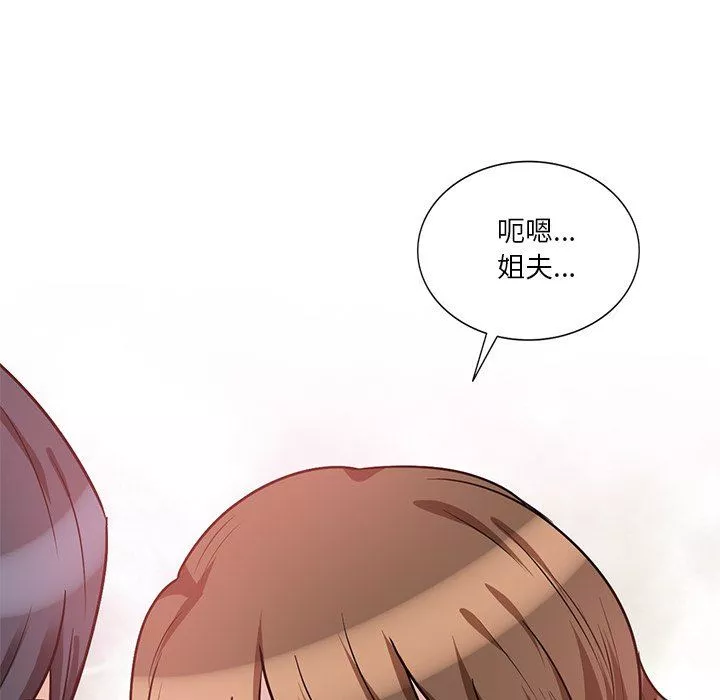 壞壞的大嫂第16話