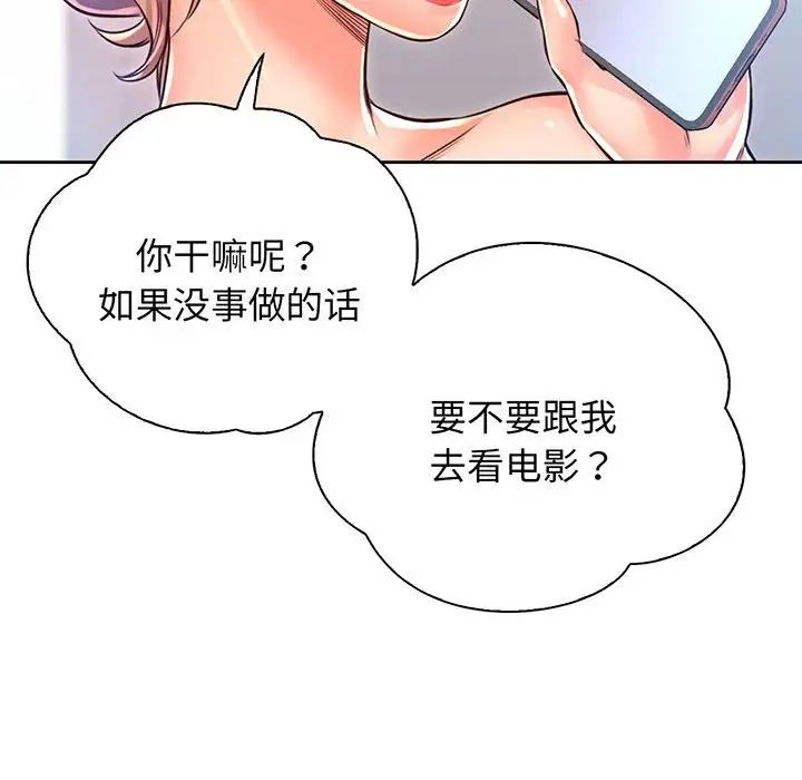 情定大阪第16话