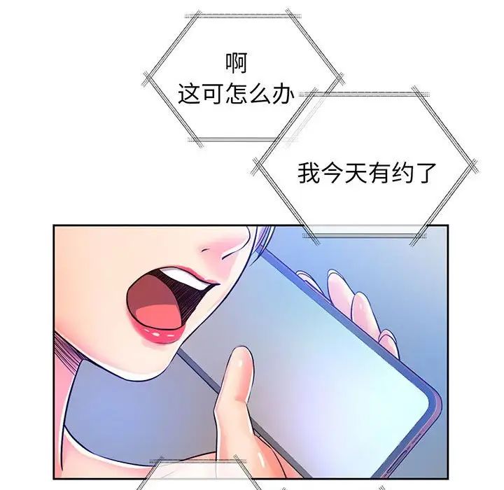 情定大阪第16话