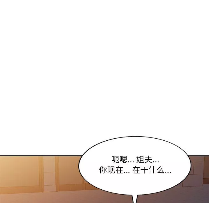 壞壞的大嫂第16話