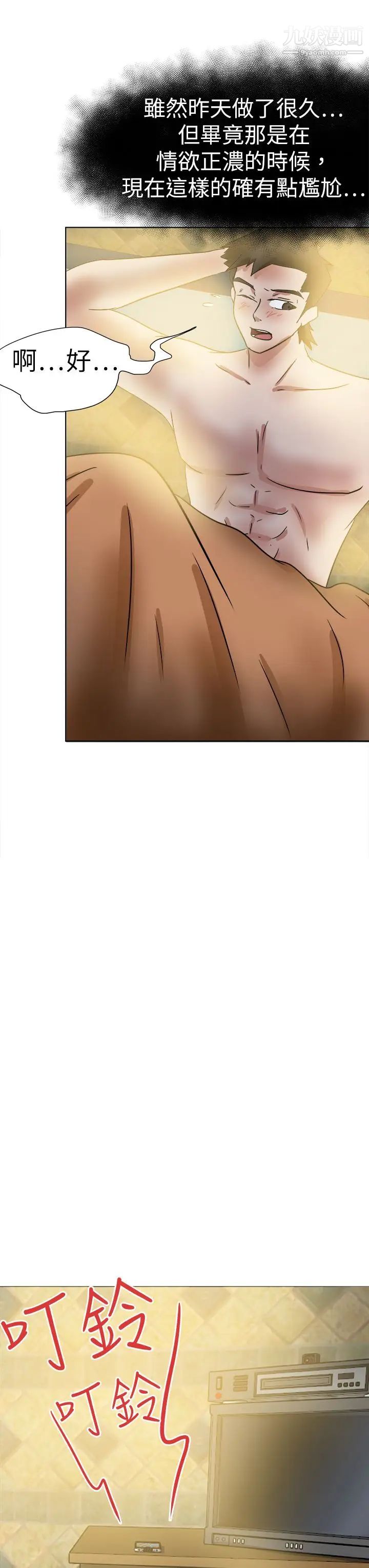 好朋友的女朋友第44话