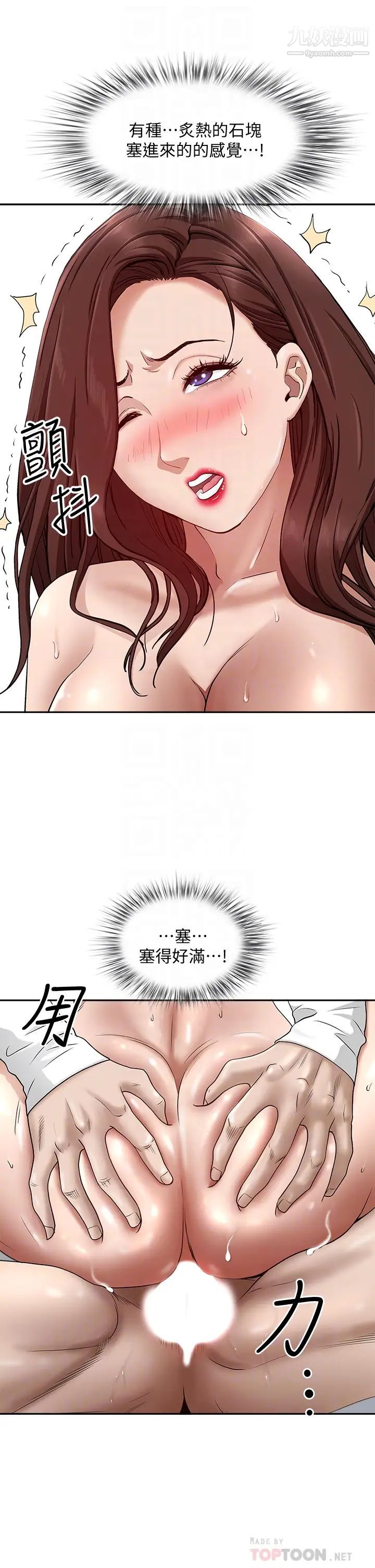 霸占人妻第23话-阿姨果然比女友美味