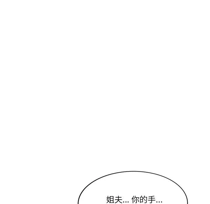 坏坏的大嫂-第16话 - 图片 93