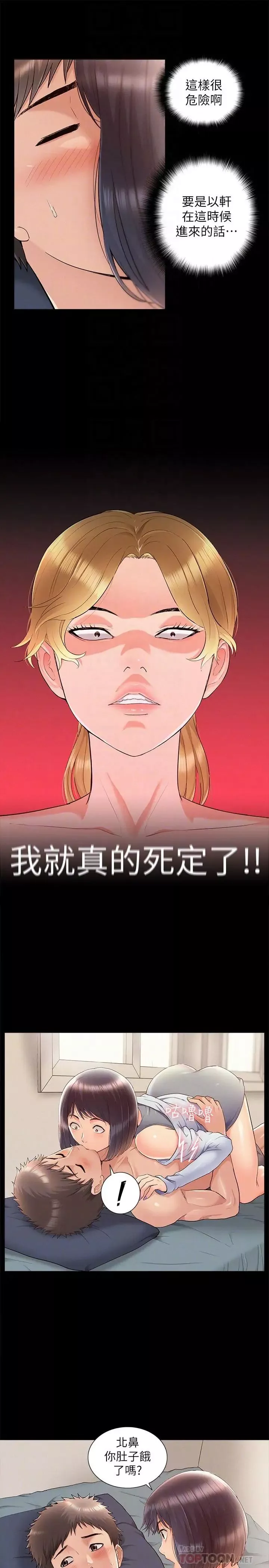 難言之隱第38話-從電影院里傳出的呻吟聲