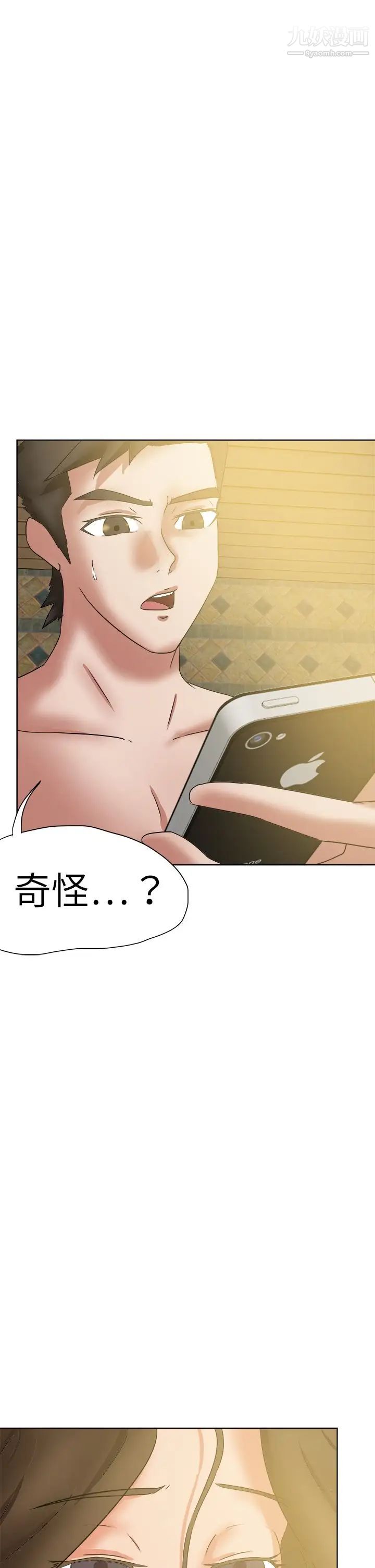 好朋友的女朋友第45话