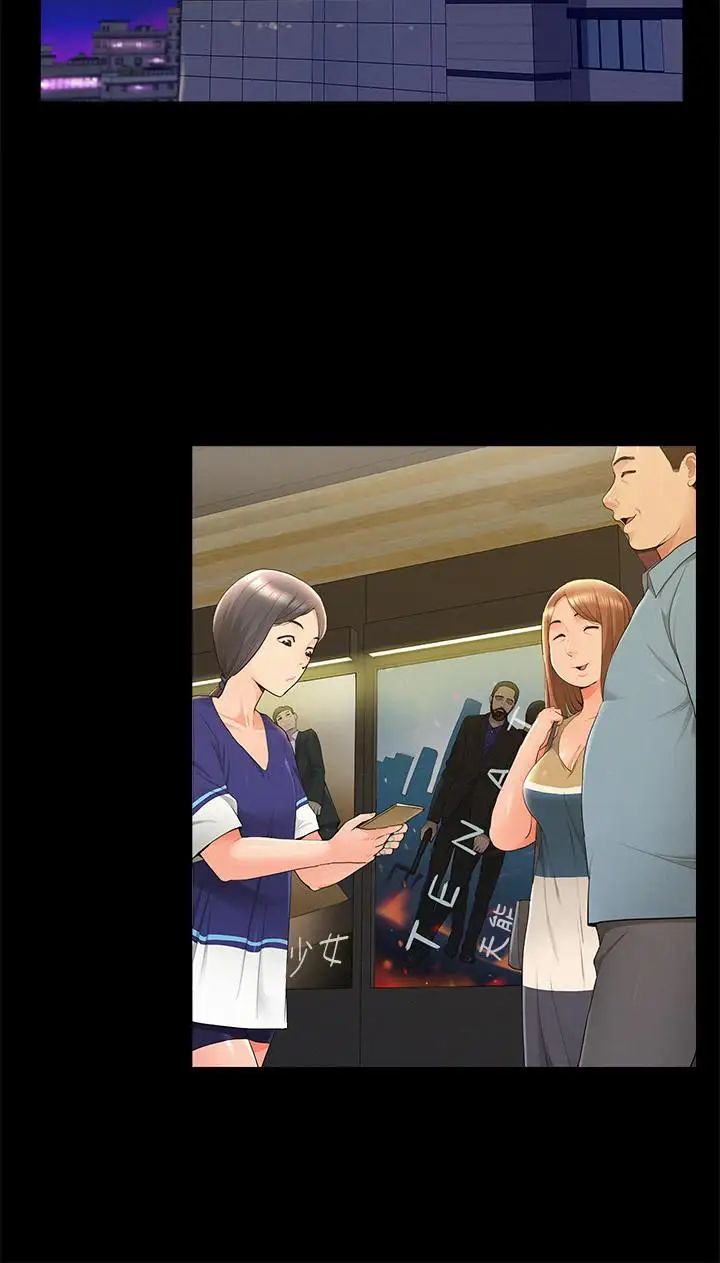 难言之隐第38话-从电影院里传出的呻吟声