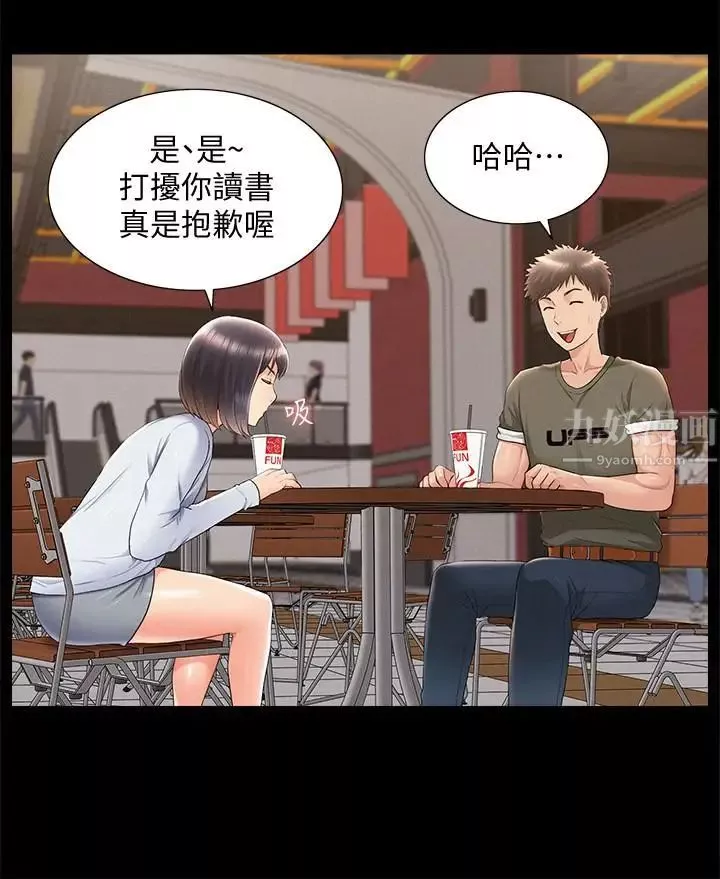 難言之隱第38話-從電影院里傳出的呻吟聲