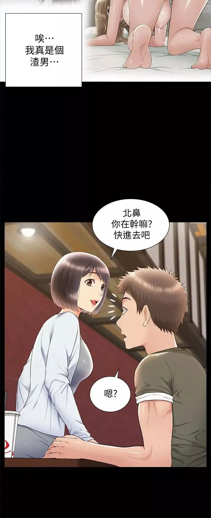 难言之隐-第38话-从电影院里传出的呻吟声 - 图片 13