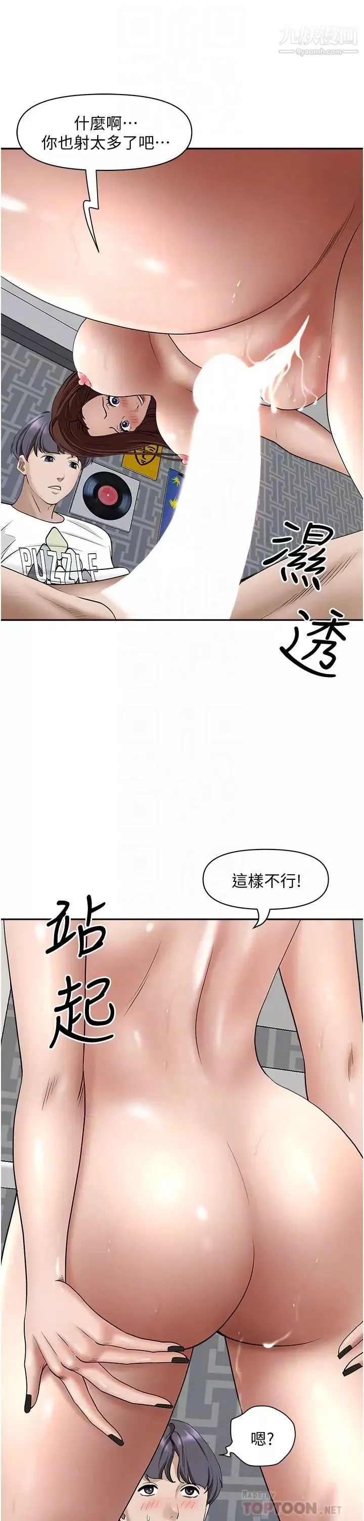 霸占人妻-第23话-阿姨果然比女友美味 - 图片 14