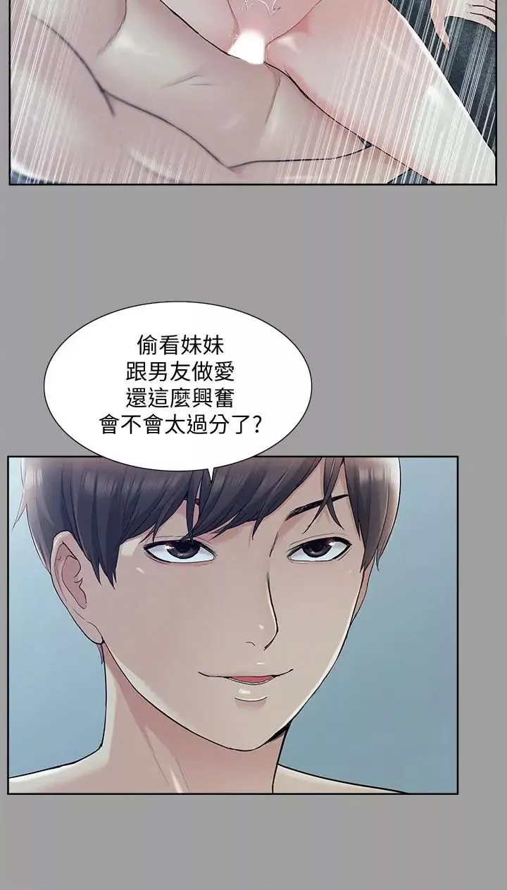 难言之隐-第38话-从电影院里传出的呻吟声 - 图片 15