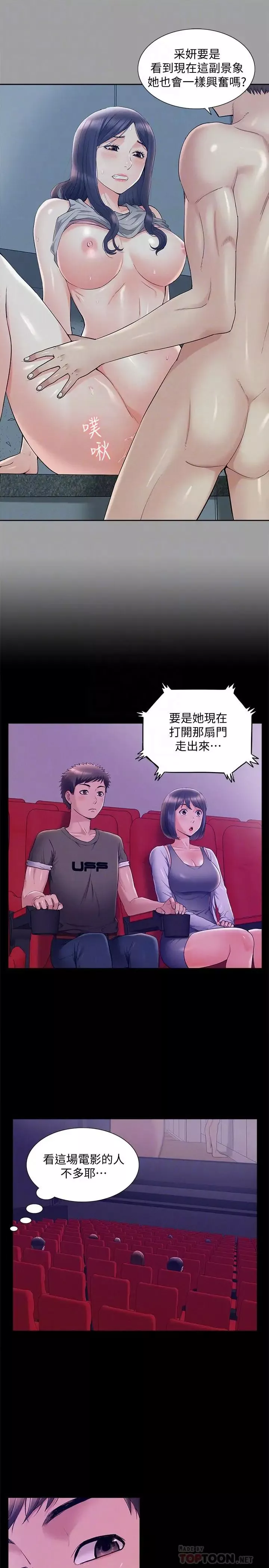 難言之隱第38話-從電影院里傳出的呻吟聲