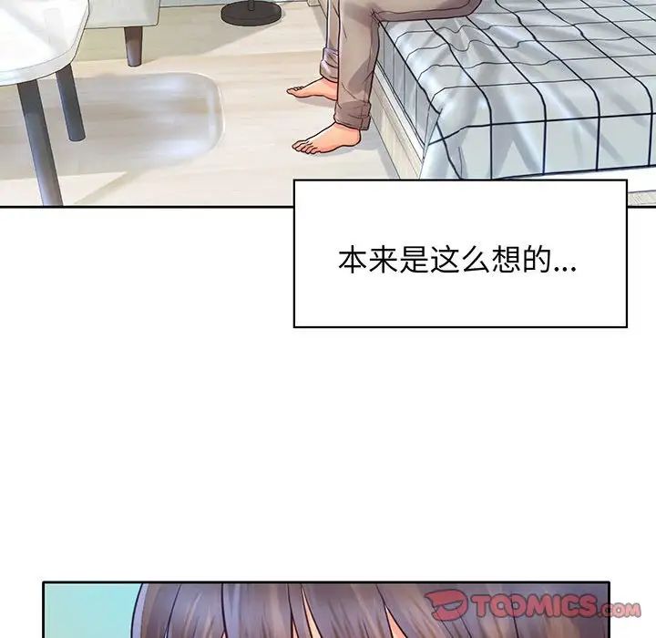 情定大阪第16话