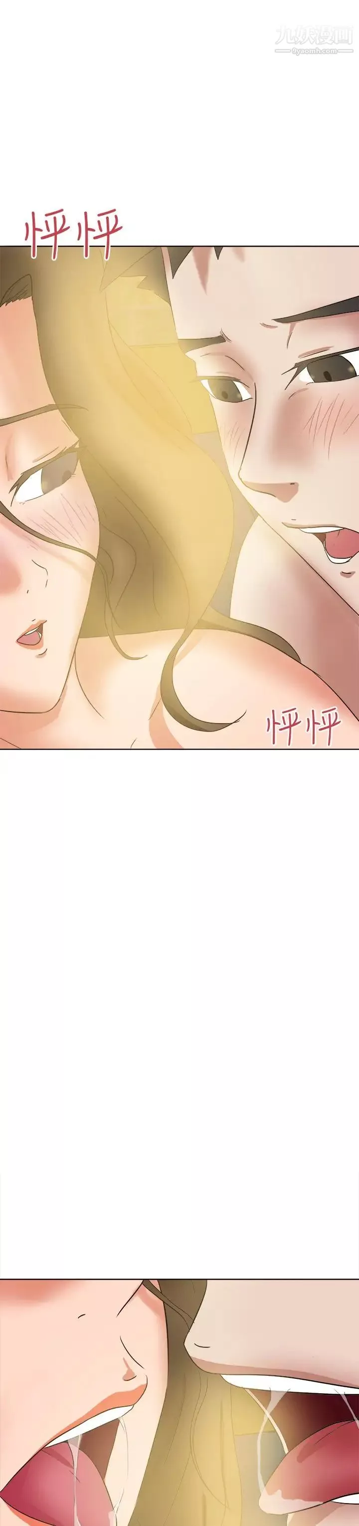 好朋友的女朋友-第45话 - 图片 15