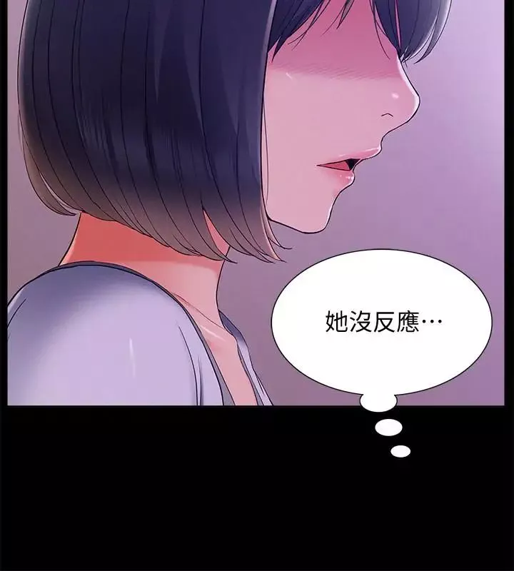 難言之隱第38話-從電影院里傳出的呻吟聲