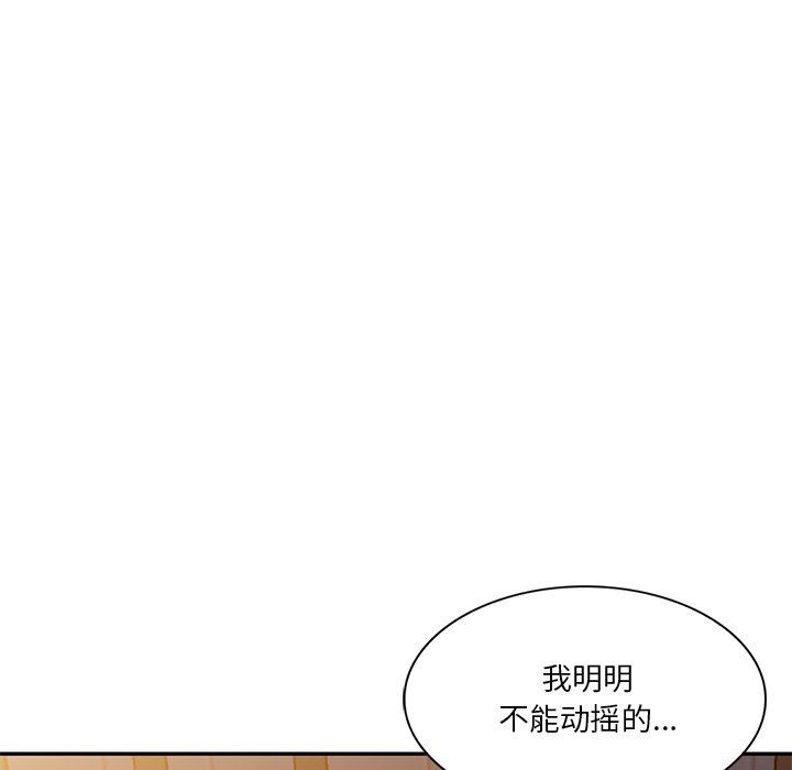 坏坏的大嫂第16话