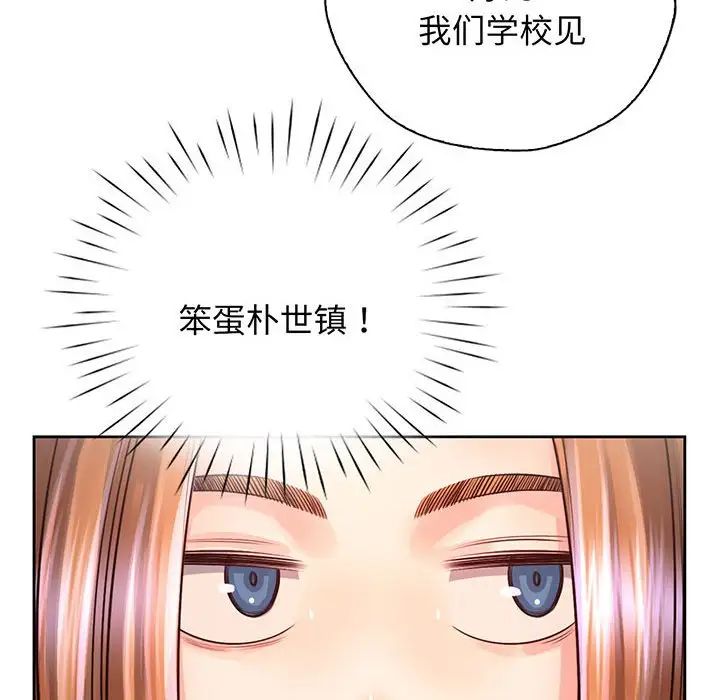 情定大阪第16话