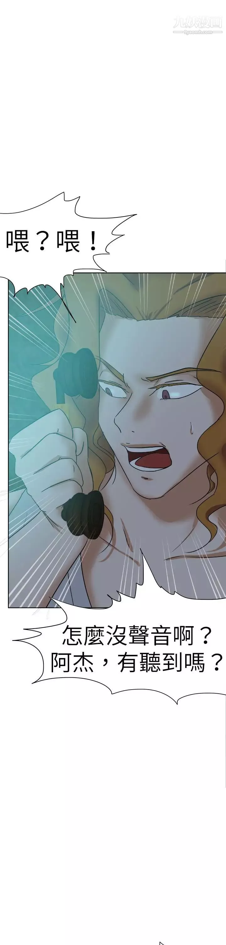 好朋友的女朋友第45話