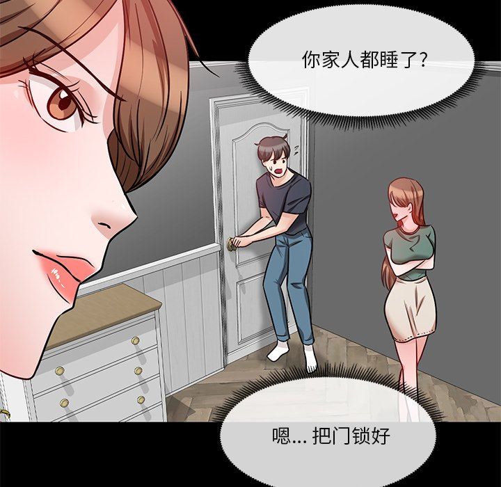 坏坏的大嫂第16话